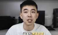 结构化面试热点：学术打假博主耿同学走红网友催其直播带货引发热议